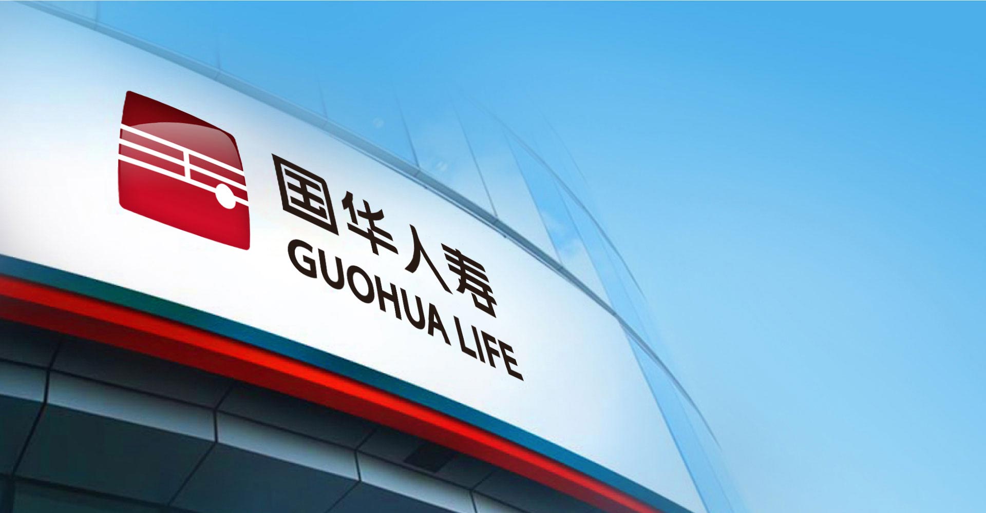 國(guó)華人壽保險(xiǎn)