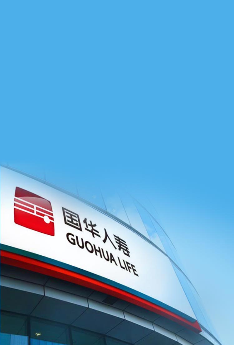 國(guó)華人壽保險(xiǎn)