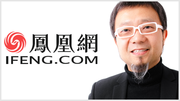鳳凰網(wǎng)商業(yè)，報(bào)道慧目堂創(chuàng)始人周軒毅...